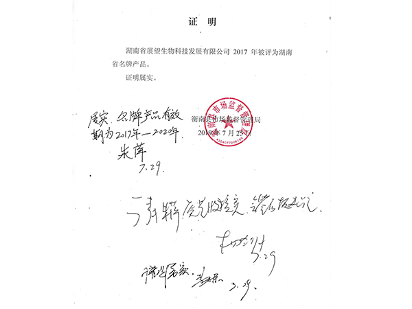 ũƷӹ,ʳչ,ϵֲ,ʡk1Ƽչ޹˾