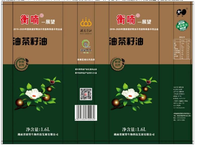 ũƷӹ,ʳչ,ϵֲ,ʡk1Ƽչ޹˾